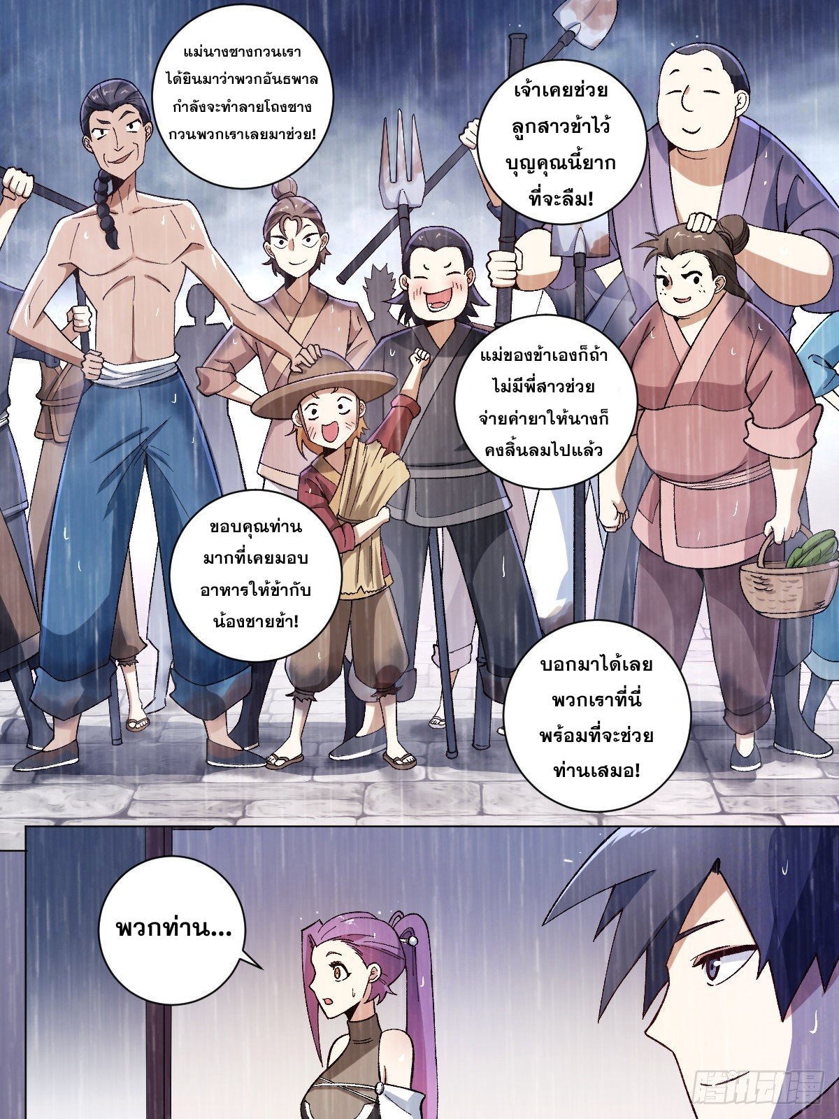 ผมเป็นเจ้าพ่อในต่างโลก ตอนที่ 21 หน้า 10