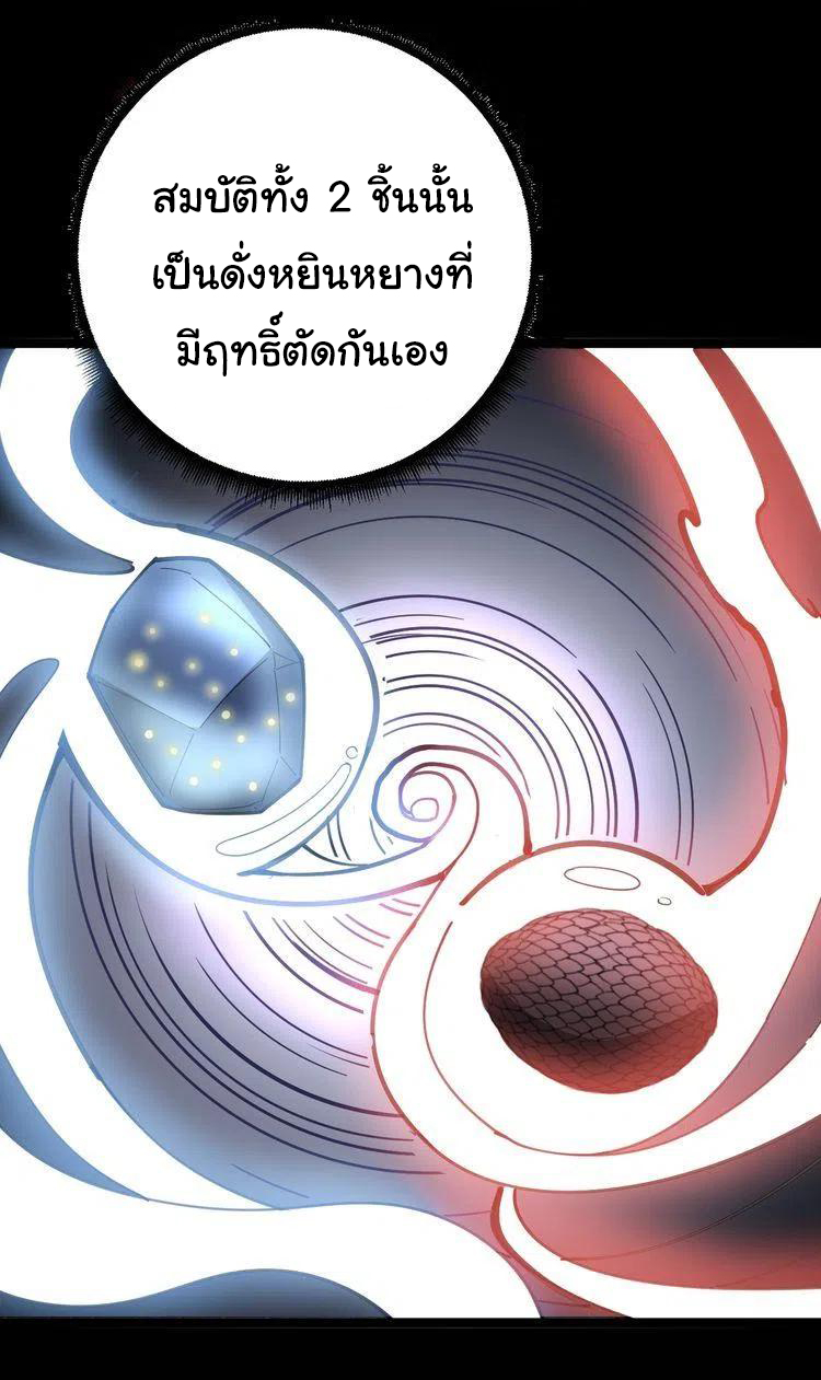 Bad Hand Witch Doctor สุดยอดพ่อมดหมอผี ตอนที่ 32 หน้า 5