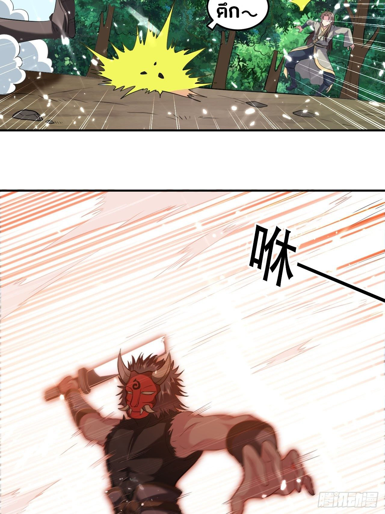 The ultimate son-in-law from different world ตอนที่ 64 หน้า 44