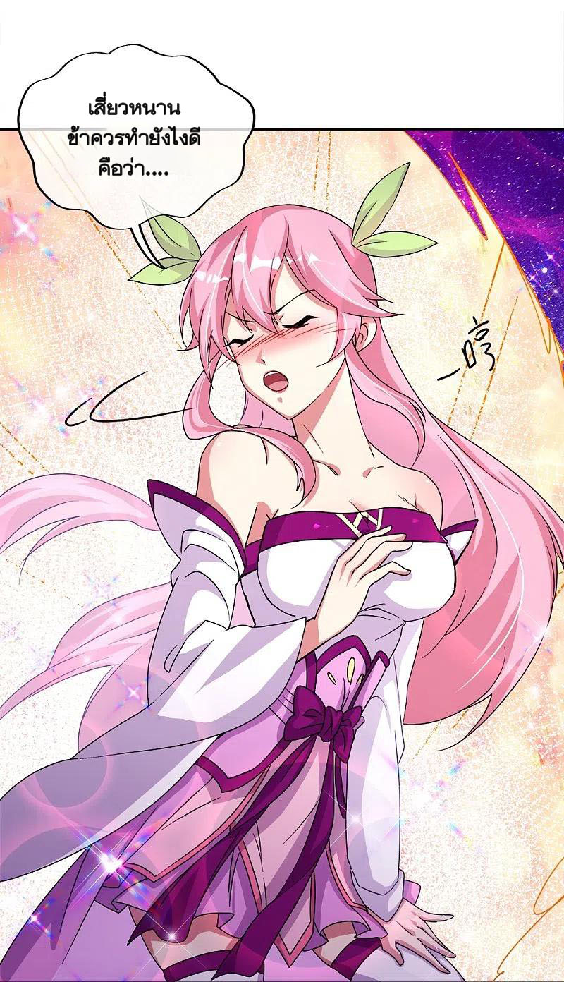 peerless battle spirit ตอนที่ 338 หน้า 13