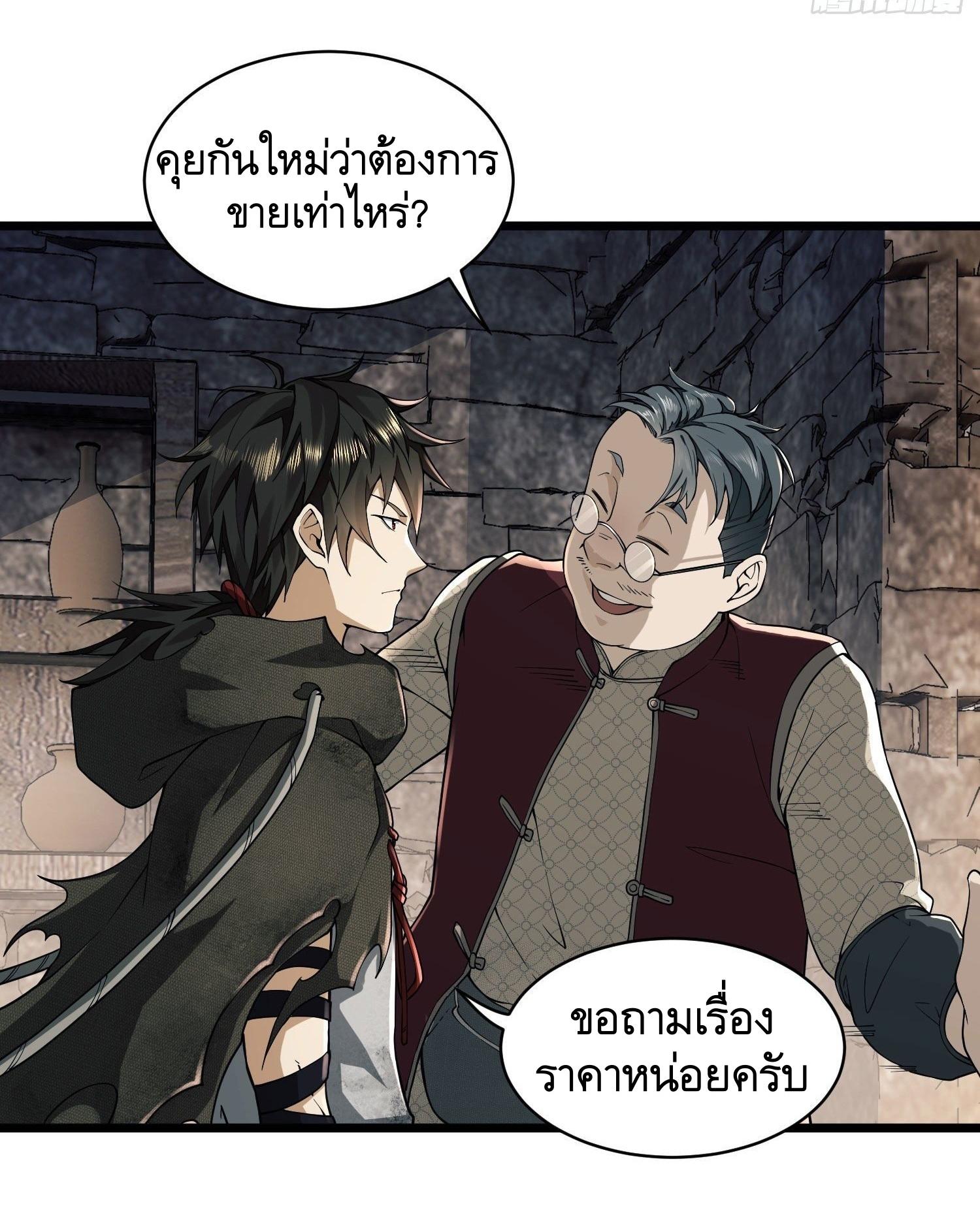THE FIRST ORDER ตอนที่ 3 หน้า 34