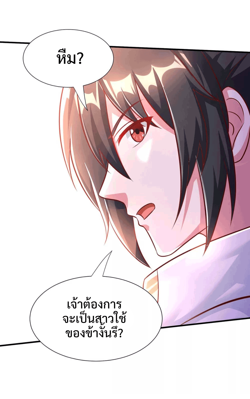 One Step Toward Freedom ตอนที่ 295 หน้า 3
