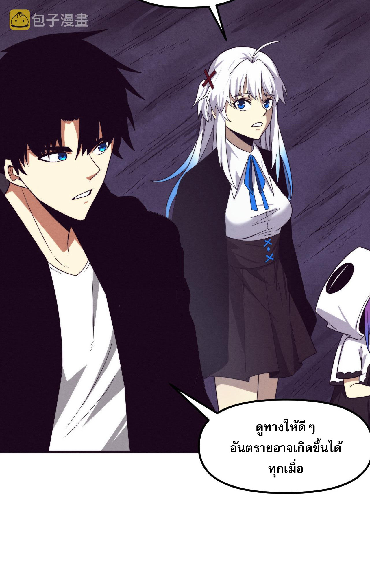 The Frenzy Of Evolution ตอนที่ 91 หน้า 6