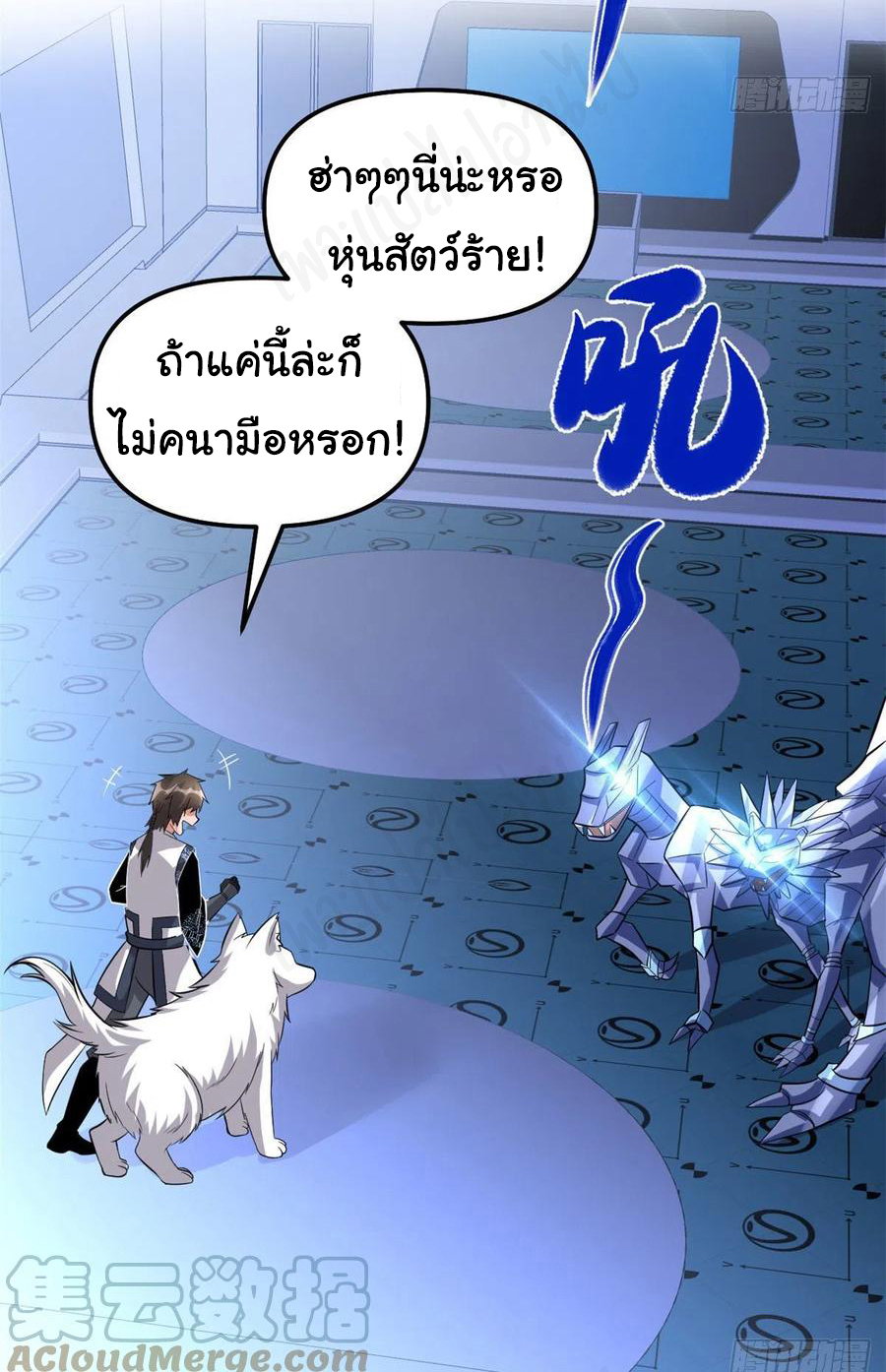 I might be a fake fairy ตอนที่ 225 หน้า 15