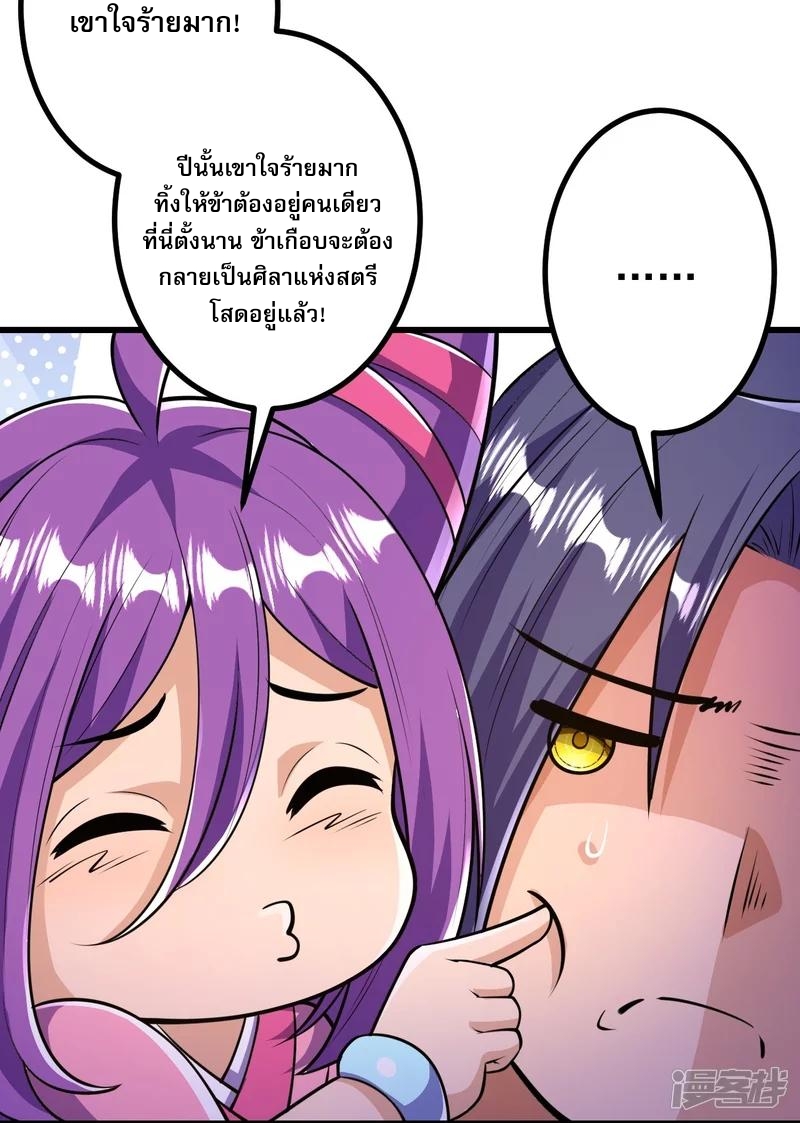 ผู้ขัดเกลาร่างกายที่แข็งแกร่งที่สุดในประวัติศาสตร์ ตอนที่ 23 หน้า 3