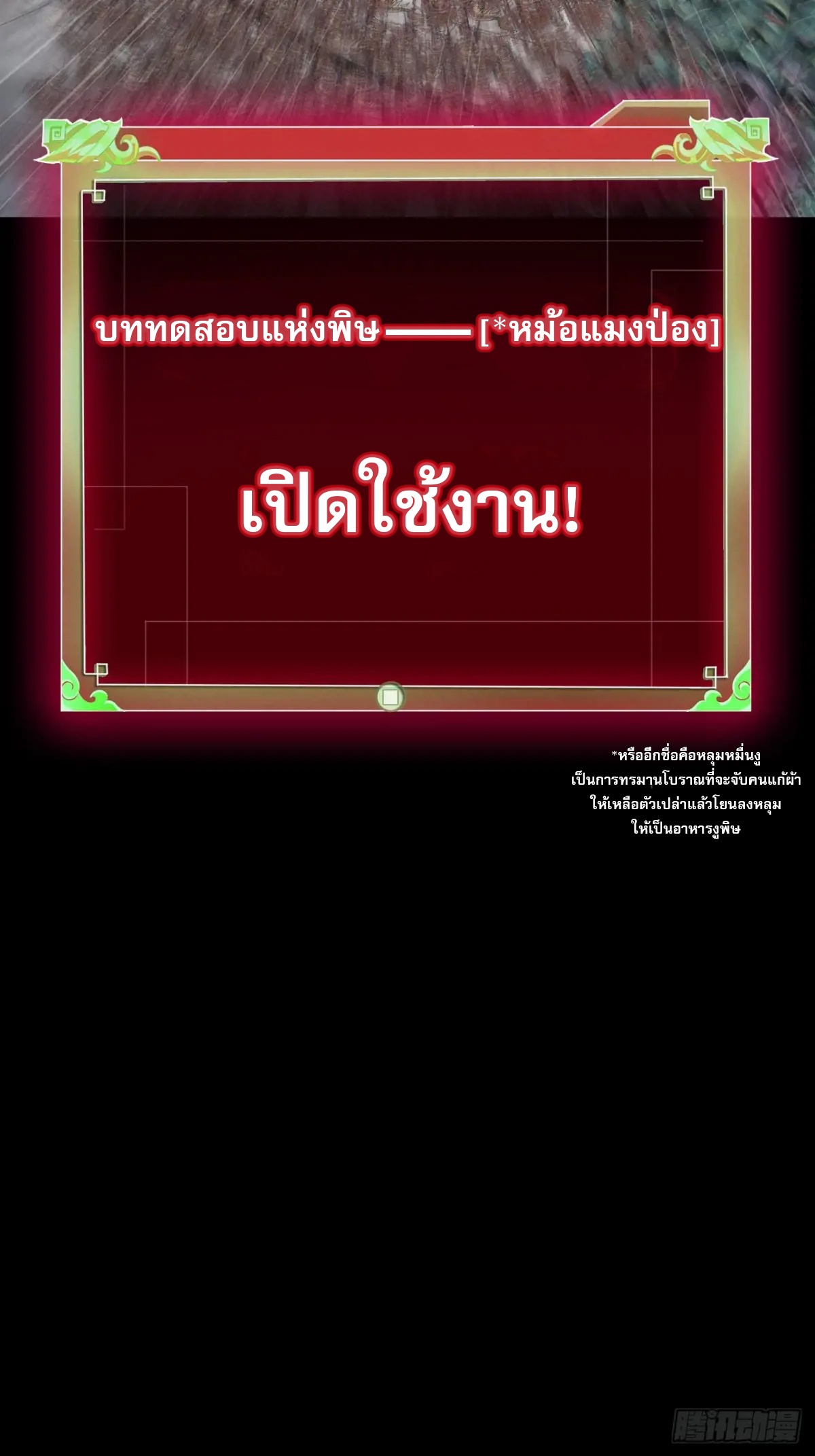 สำนักศาสตรารบ Battle Armor Academy ตอนที่ 8 หน้า 56