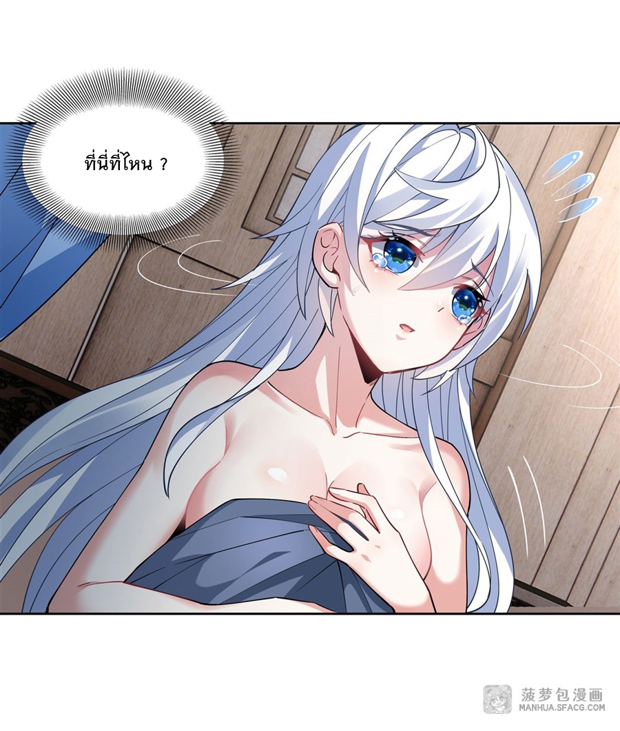 ศิษย์ของข้าล้วนมีอนาคตที่ยิ่งใหญ่ (ชนจีน) ตอนที่ 41 หน้า 43