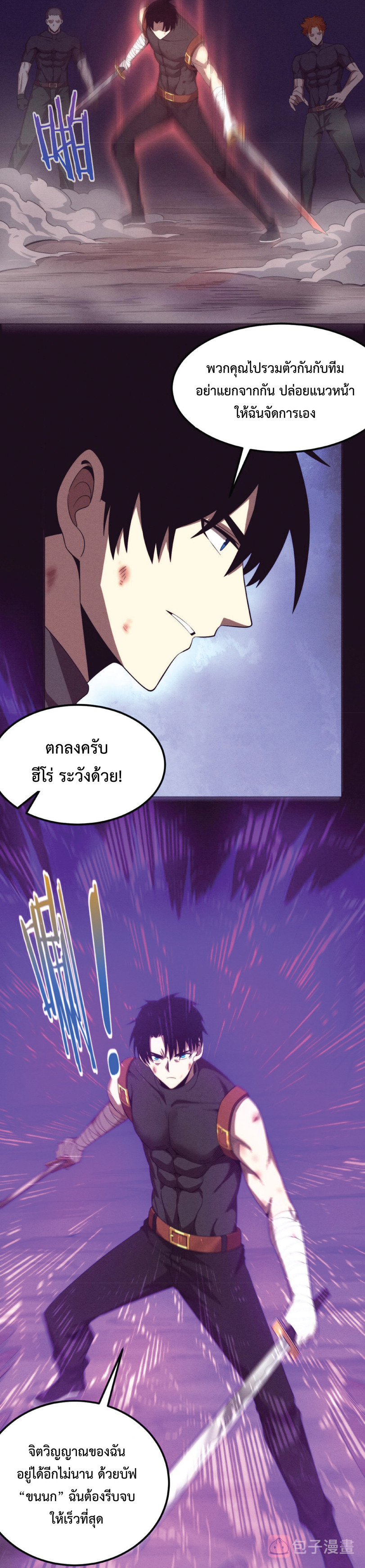 the frenzy of evolution การวิวัฒนาการที่บ้าคลั่ง ตอนที่ 35 หน้า 16