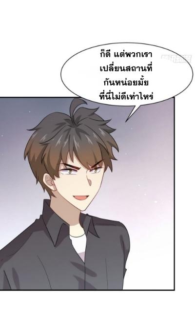 Immortal Swordsman in The Reverse World ข้าเซียนกระบี่ไม่เกาะสตรี ตอนที่ 100 หน้า 32