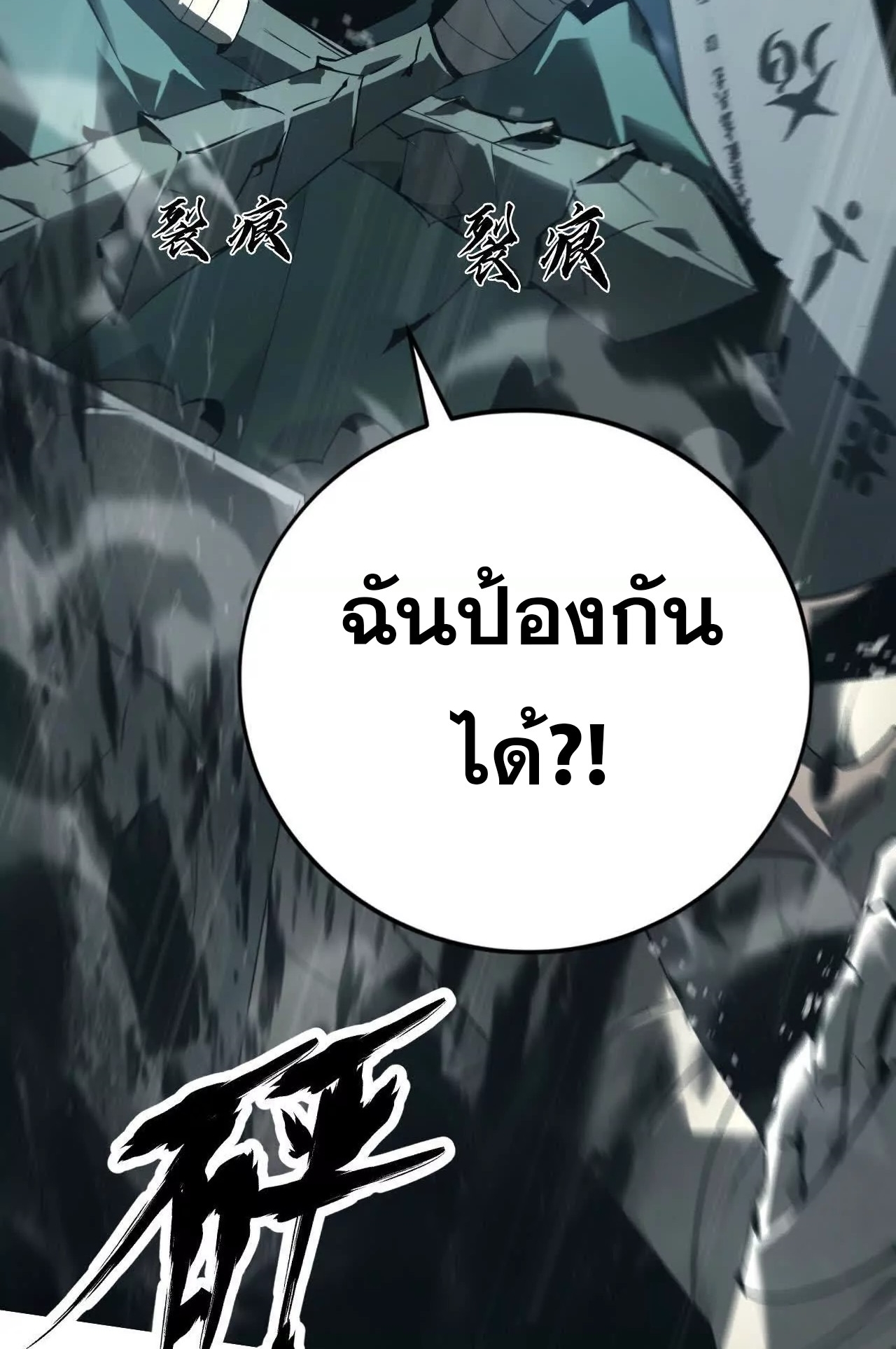 ยอดคน ณ โลกออนไลน์ ตอนที่ 18 หน้า 58