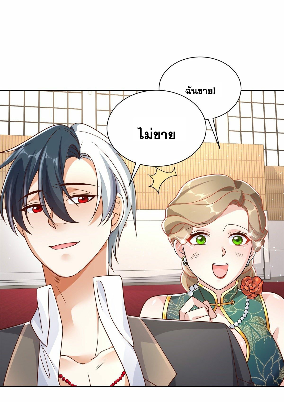 Arch villain วายร้ายระดับเทพ ตอนที่ 34 หน้า 30