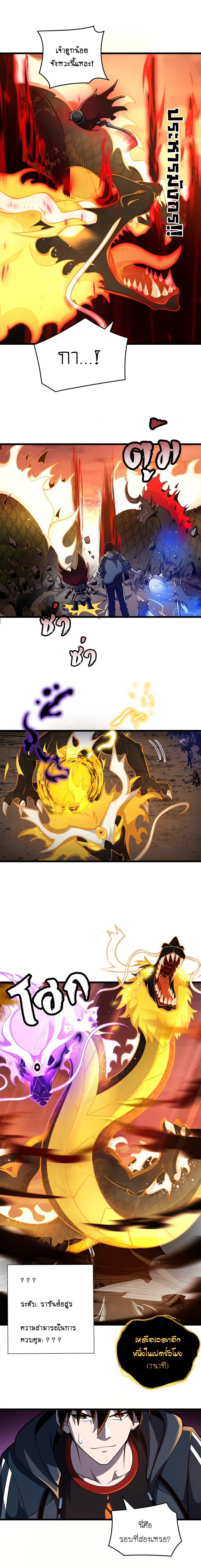 Super god pet shop - ร้านค้าสุดยอดสัตว์เลี้ยงระดับพระเจ้า (ชนจีน) ตอนที่ 50 หน้า 10