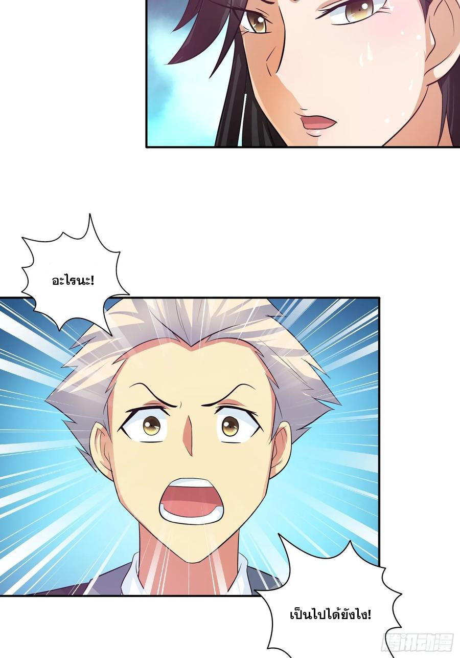 ฉันนี้แหละ คือเทพหมอที่แท้จริง ตอนที่ 82 หน้า 5