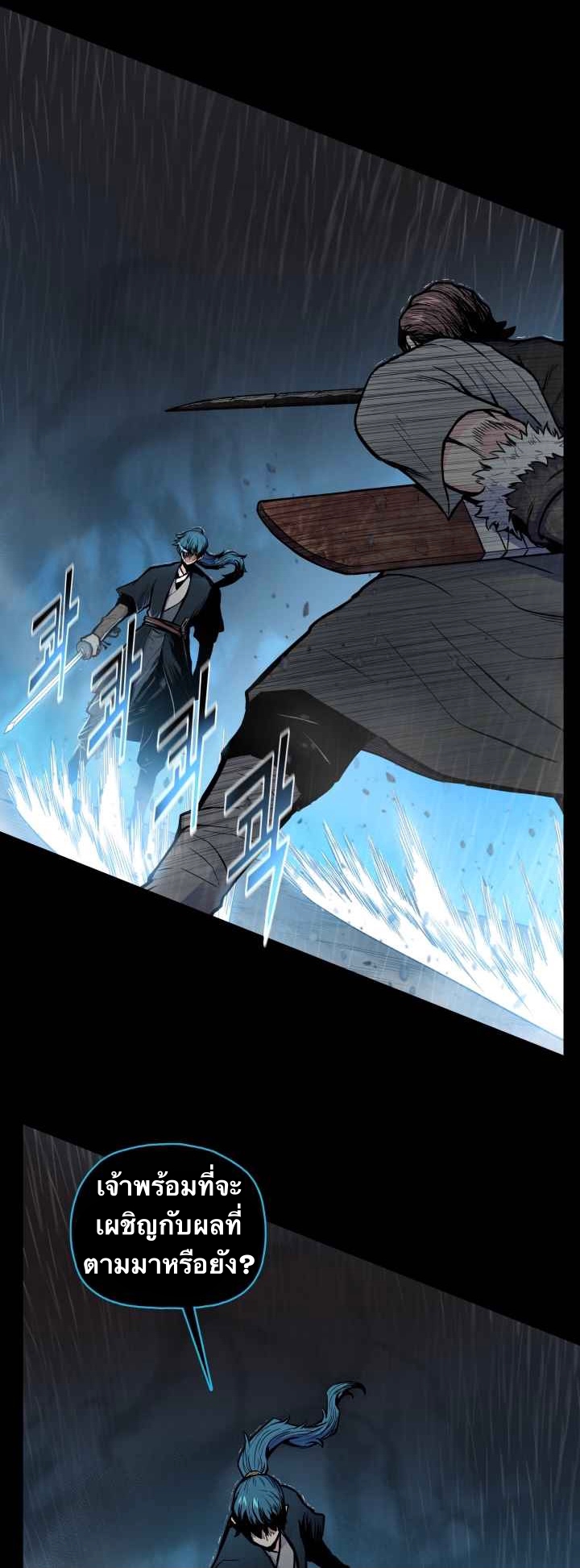 The God Of War ตอนที่ 49 หน้า 3