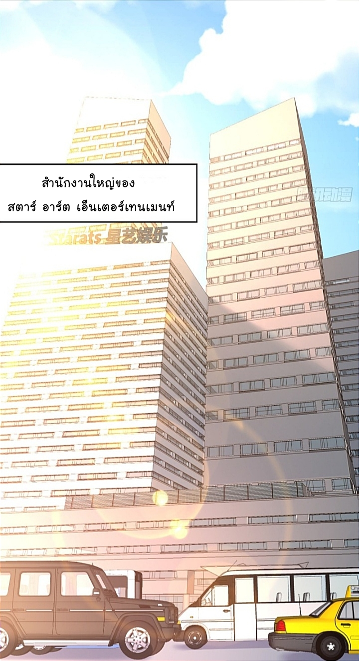 My sister is a famous star – พี่สาวฉันเป็นดาราดัง ตอนที่ 14 หน้า 14