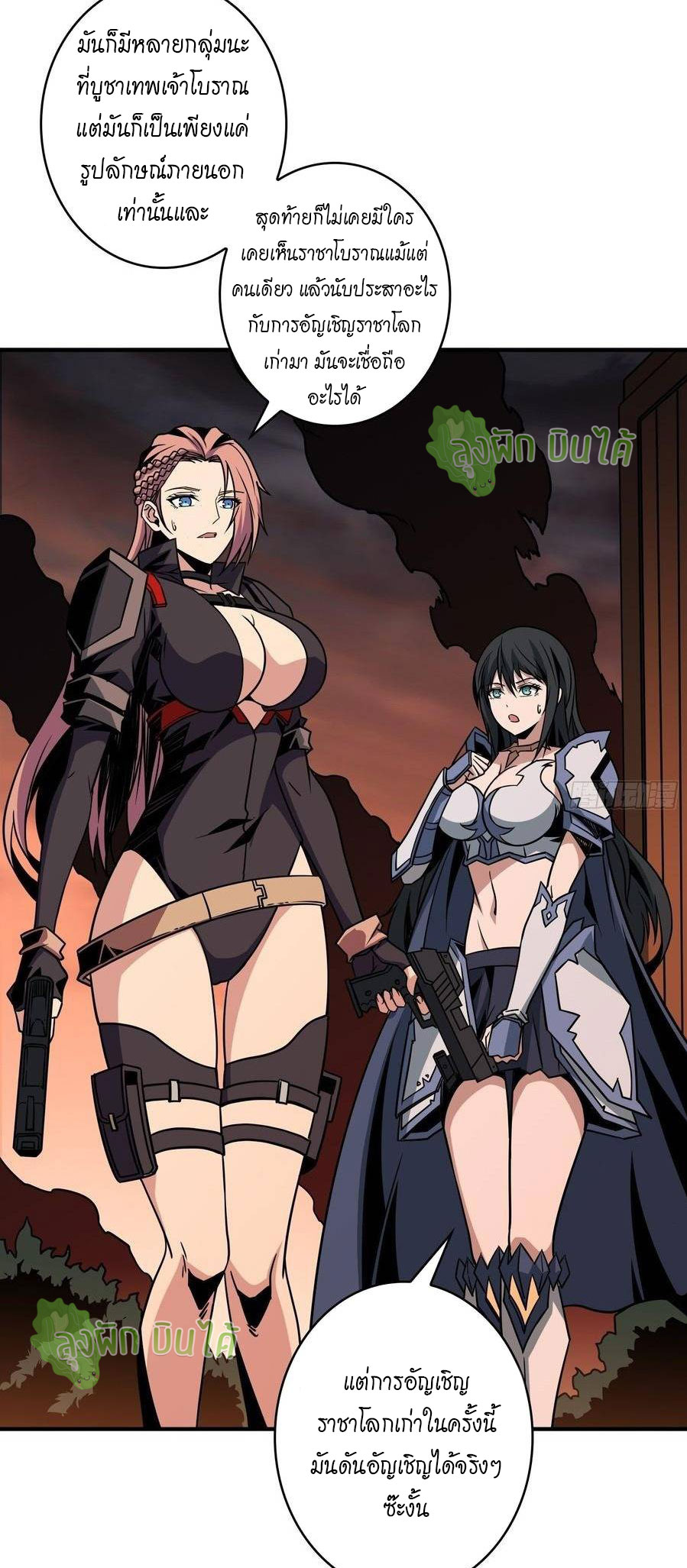 (ชนจีน) IT STARTS WITH A KINGPIN ACCOUNT - จุติจอมราชัน ตอนที่ 53 หน้า 13