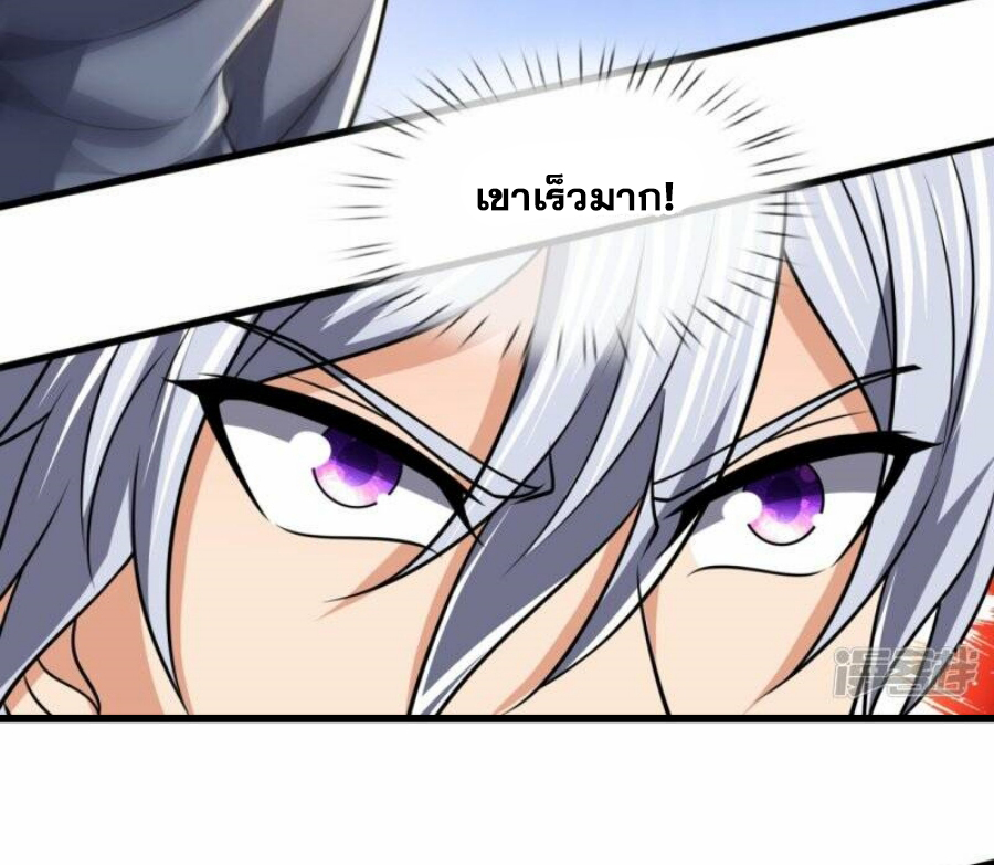 นครเซียนแห่งผู้ต่อต้านสวรรค์ ตอนที่ 245 หน้า 13