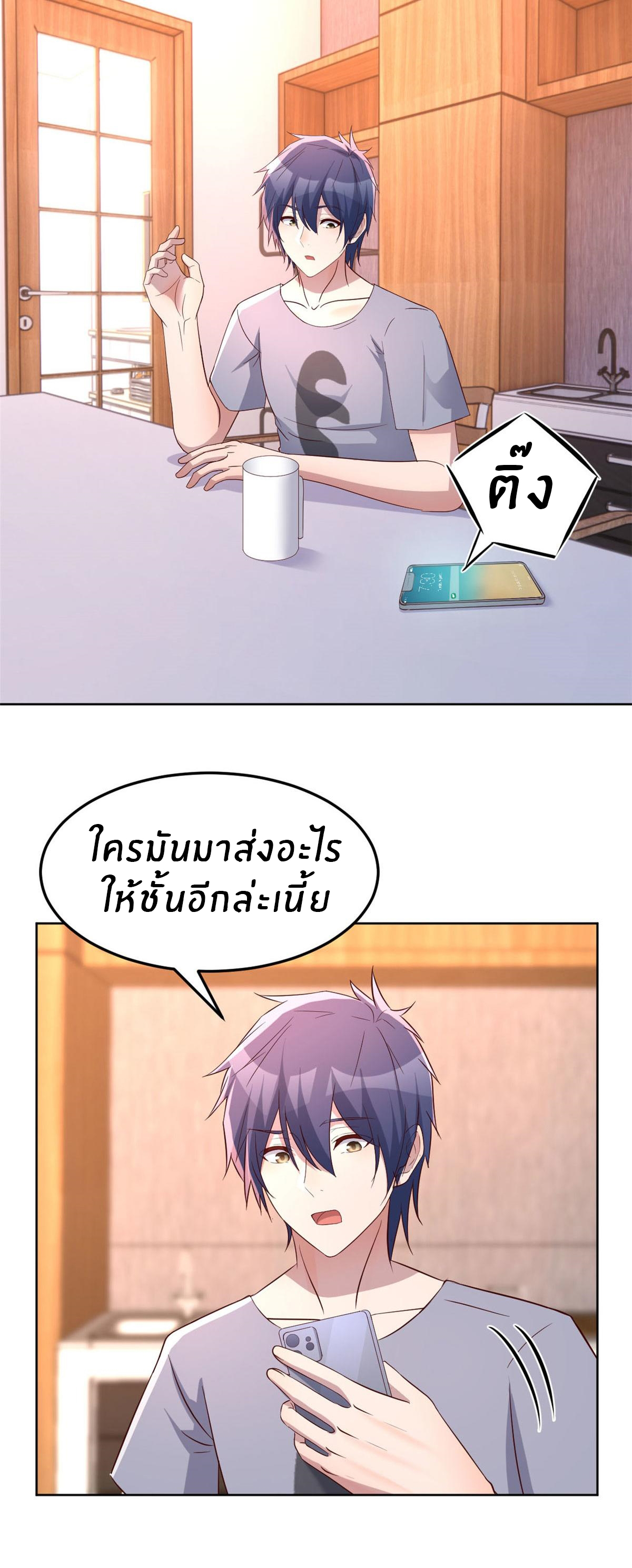 พี่สาวอยากเล่นคุณ ตอนที่ 112 หน้า 21