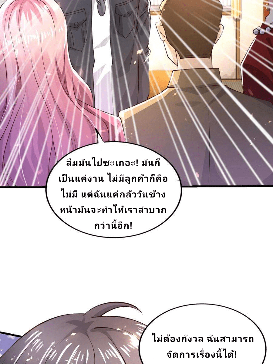 The Wolf King of War-ราชาหมาป่าเทพแห่งสงคราม ตอนที่ 3 หน้า 48