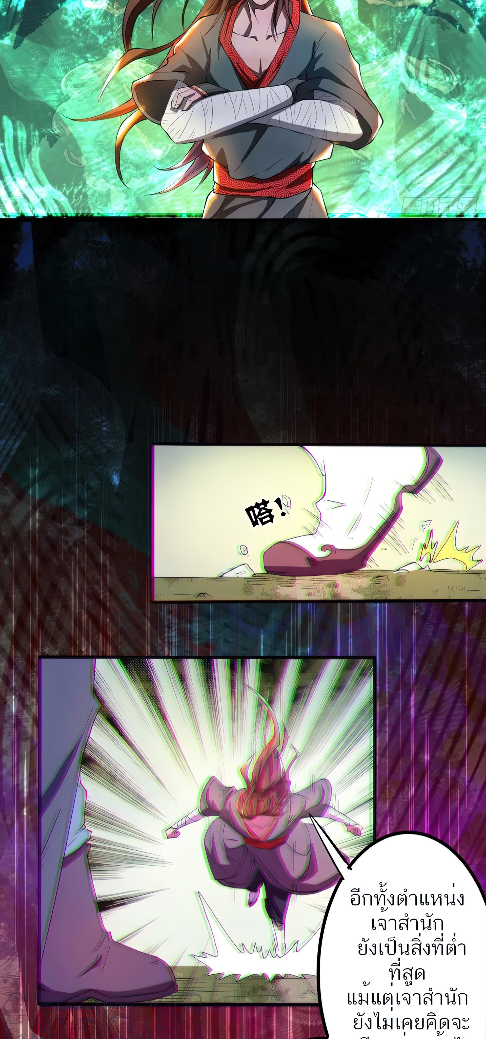 I Have Nine Female Disciples ตอนที่ 2 หน้า 16