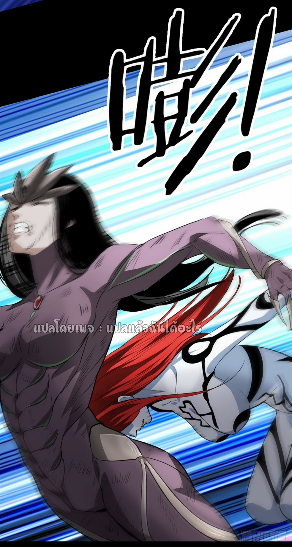 รูเล็ตเวิลด์ สุ่มไอเทมเอาชีวิตรอด ตอนที่ 130 หน้า 12