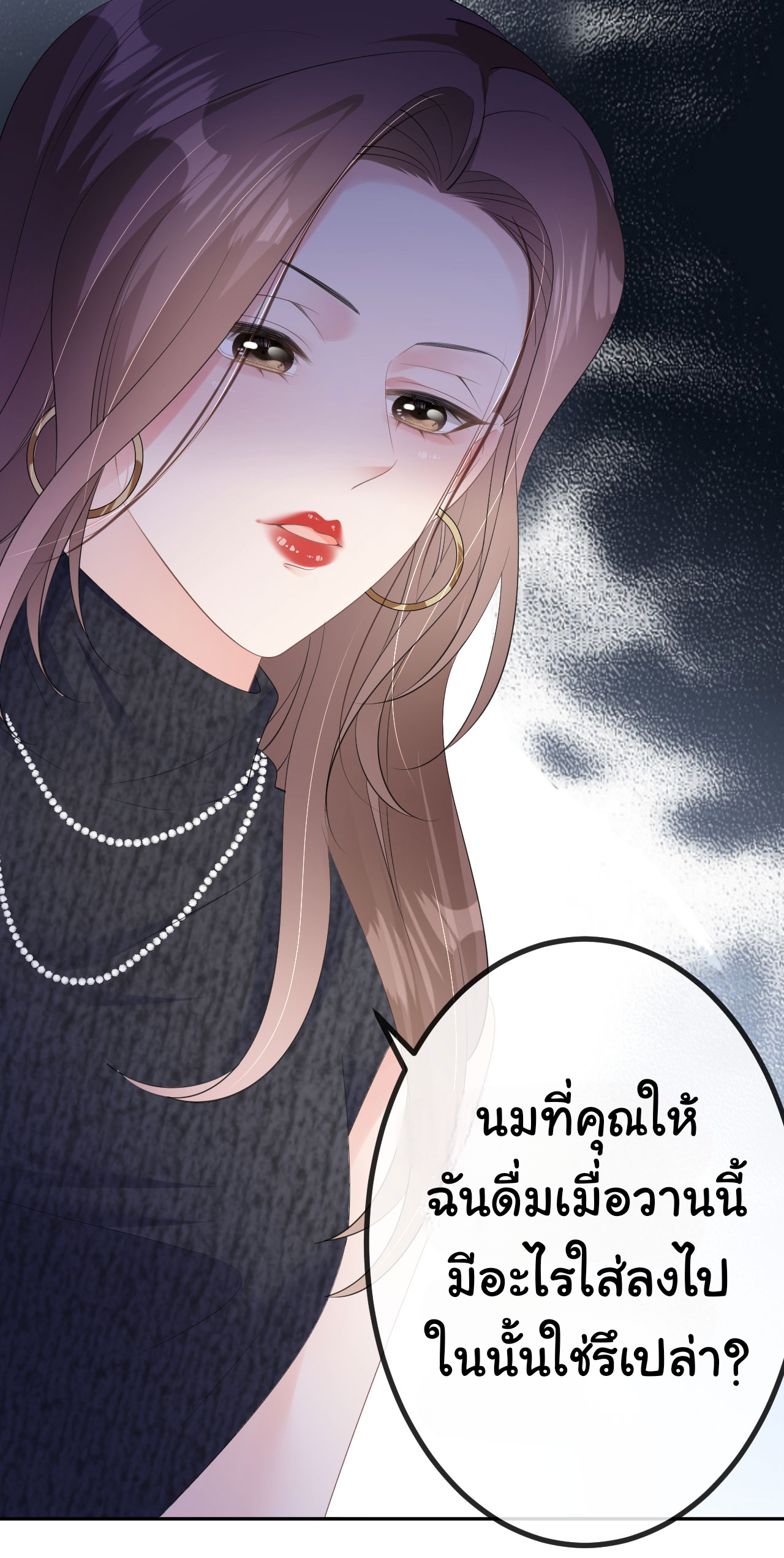 ดั่งไฟรักที่แผดเผา ตอนที่ 29 หน้า 19