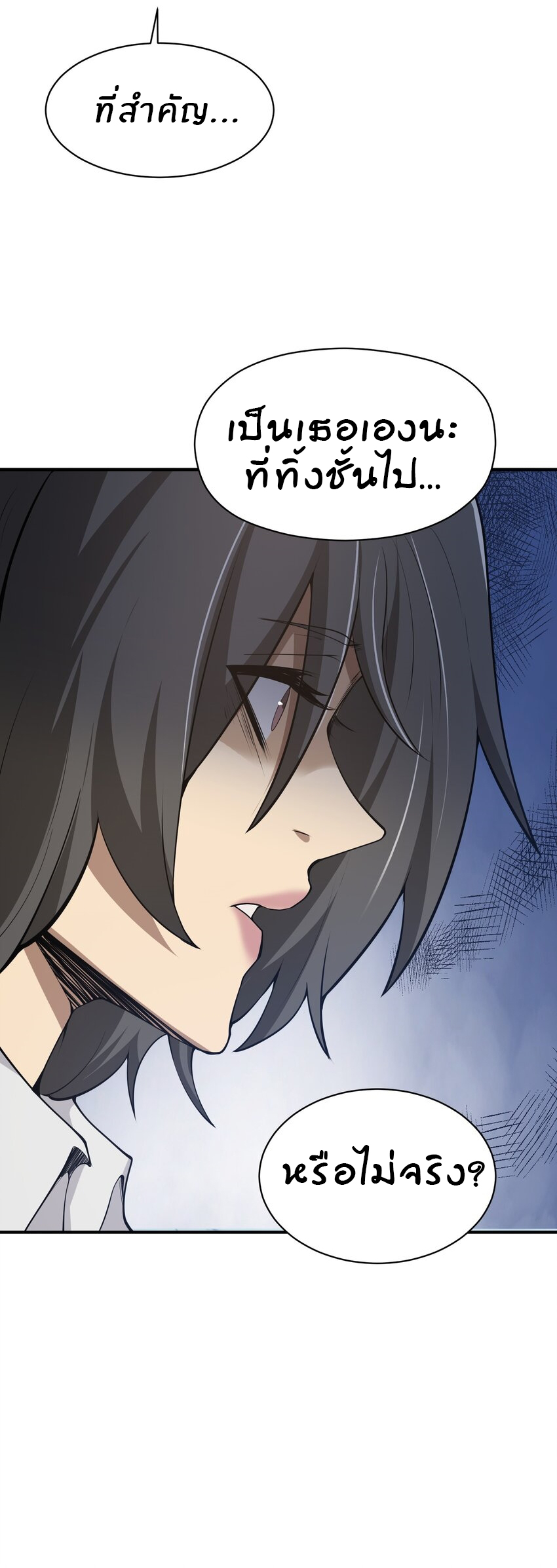 (ทันต้นฉบับ)The catastrophe of the doomsday, the rebirth of me turned the whole family into a boss! ตอนที่ 19 หน้า 20