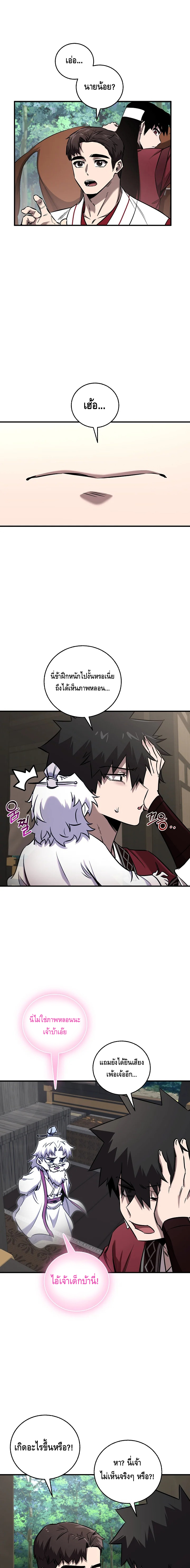 Childhood Friend of the Zenith ตอนที่ 36 หน้า 2