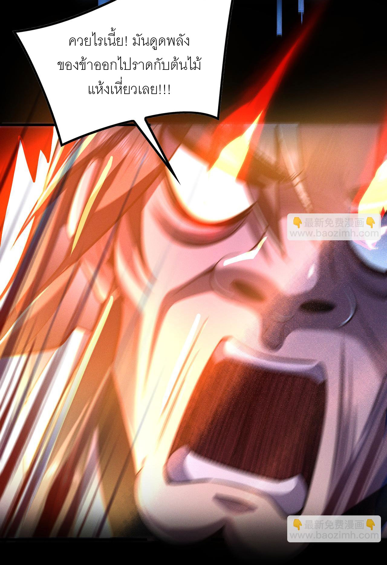 เหล่าอาจารย์หญิงต่างแย่งชิงตัวข้า ตอนที่ 2 หน้า 16