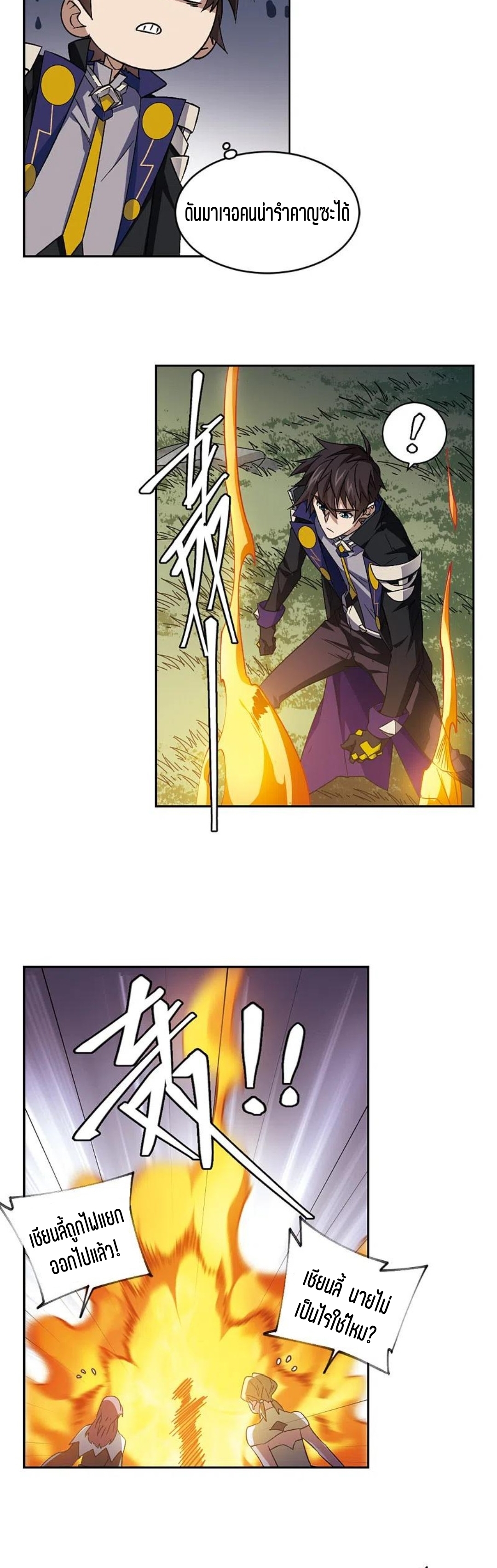 จอมเวทย์กังฟู ตอนที่ 114 หน้า 15