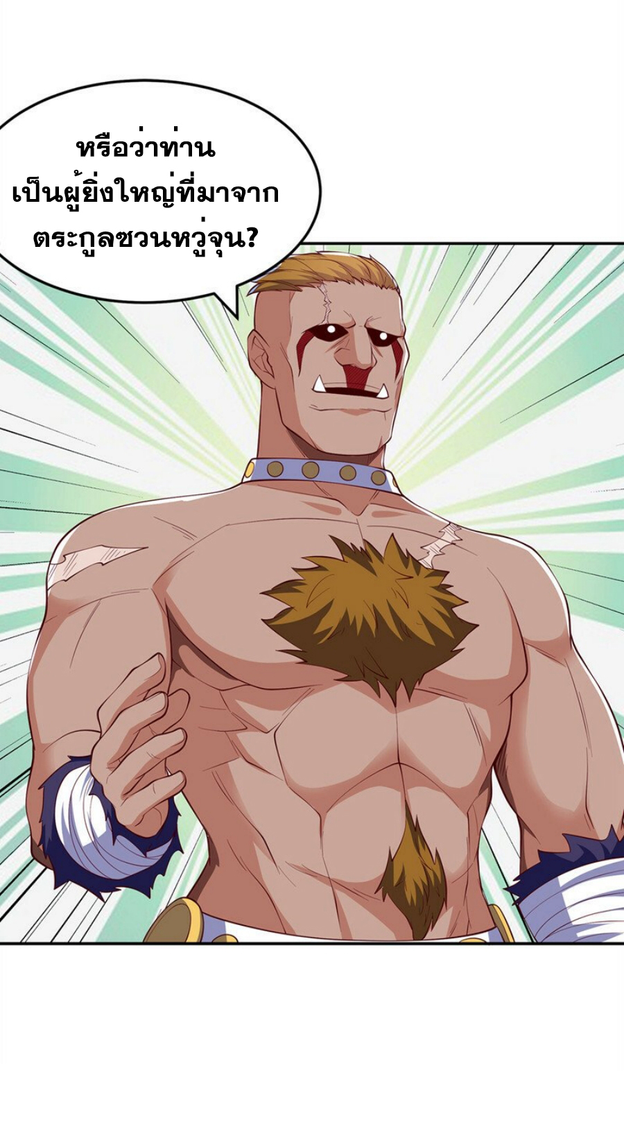 Wu ni ตอนที่ 269 หน้า 46