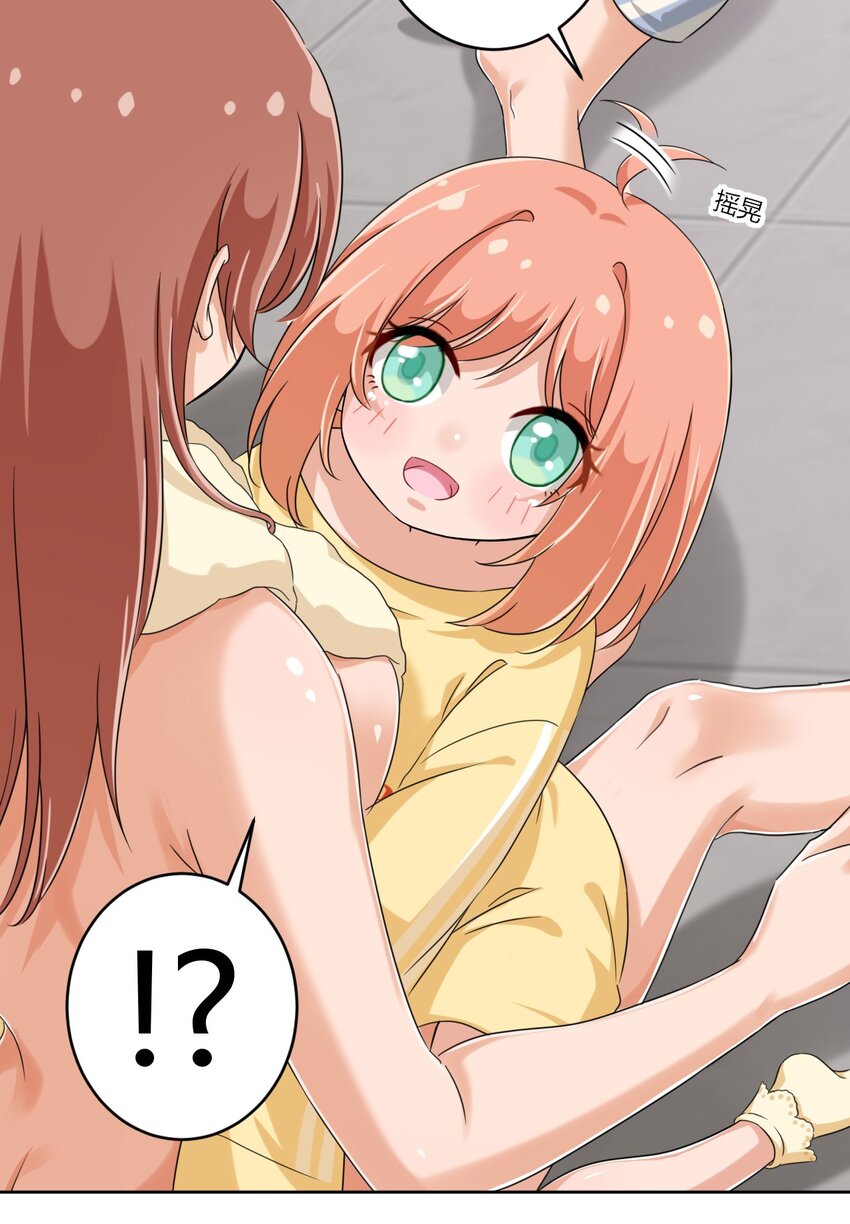 What is the use of God giving me this embarrassing superpower? ตอนที่ 31 หน้า 39