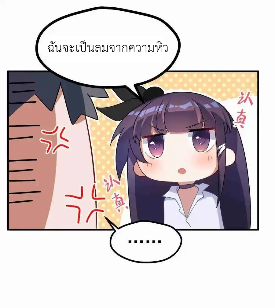 Alongside Demons And Deities ตอนที่ 4 หน้า 14