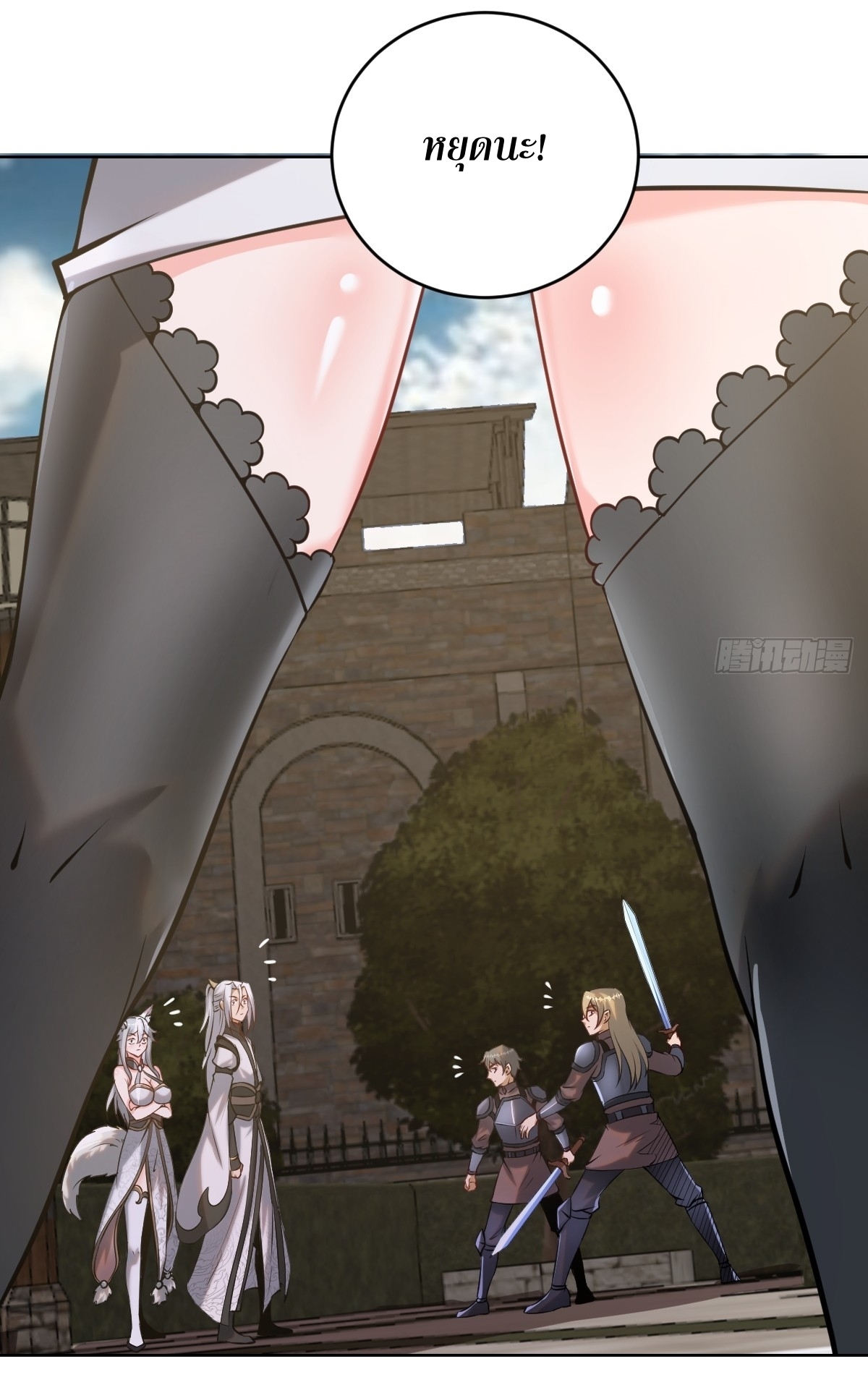 The Last Cultivator ผู้บำเพ็ญเซียนคนสุดท้าย ตอนที่ 7 หน้า 32