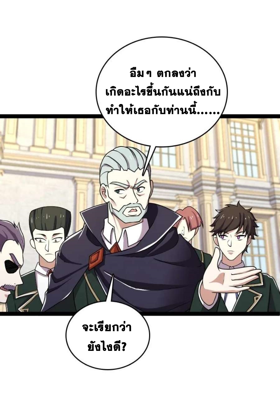 ชีวิตอันสันโดษของจักพรรดิ์หลินเกอ ตอนที่ 241 หน้า 23