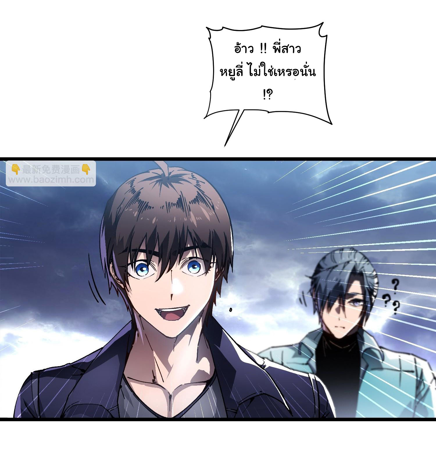 ขอให้ข้าเป็นราชาเเห่งเหล่ามอนเตอร์ ( starting from awakening the king of monsters ) ตอนที่ 15 หน้า 3