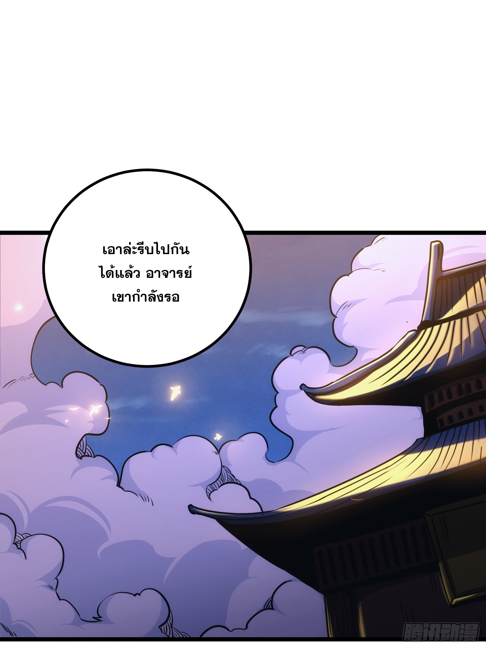 บังคับใจตัวเองก็ไร้เทียมทานได้ ตอนที่ 45 หน้า 12