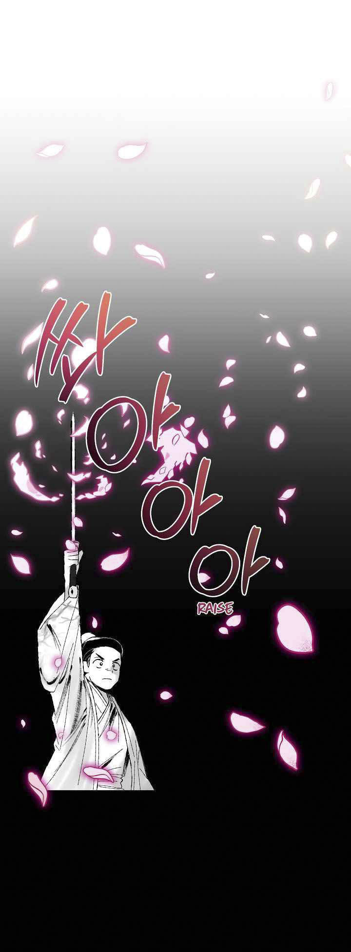 0.3 ราชามังกรเพลิง (จบซีซัน 1) ตอนที่ 10 หน้า 25