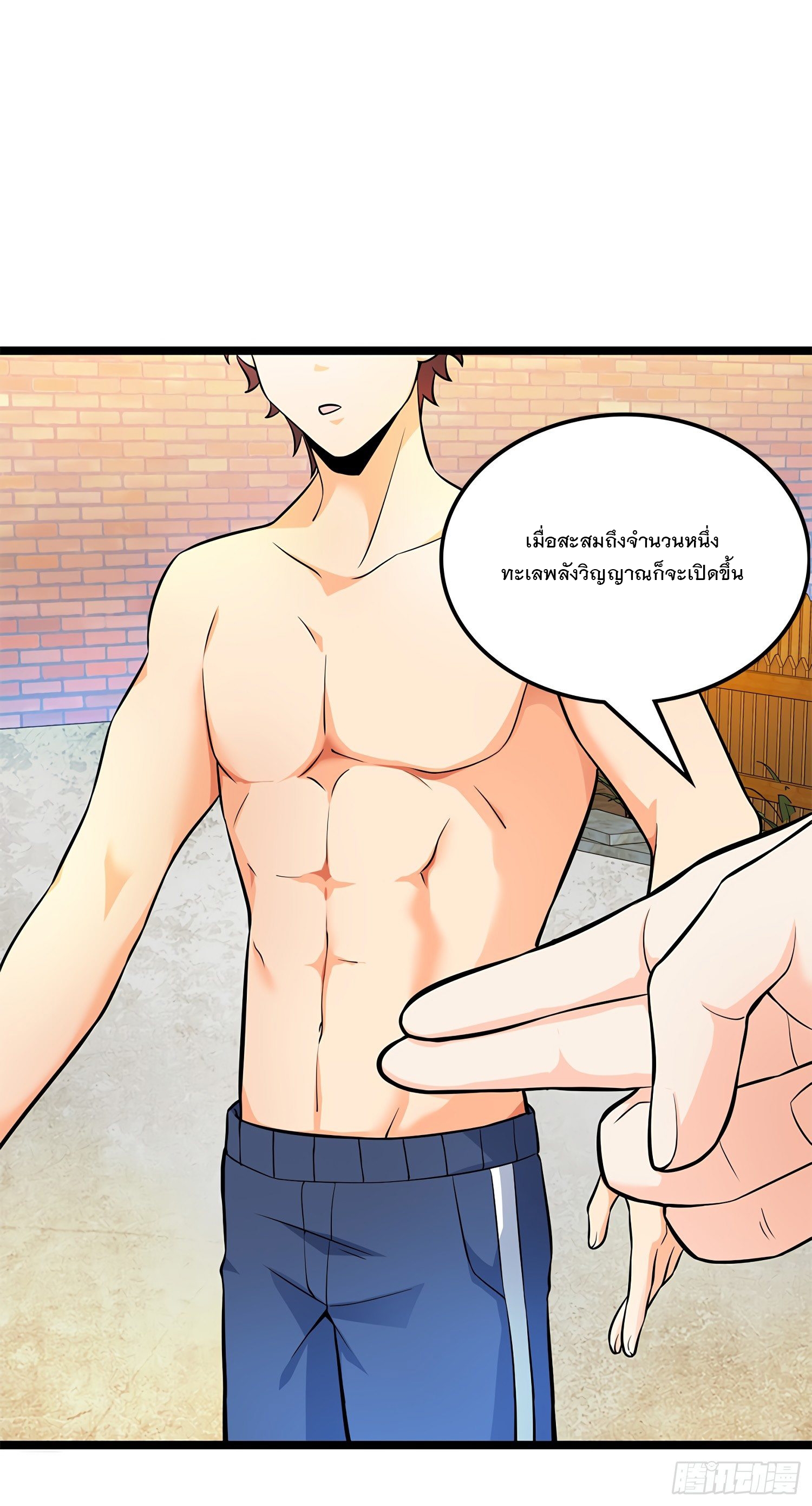 ชีวิตใหม่ของราชาจอมกวน ตอนที่ 52 หน้า 63