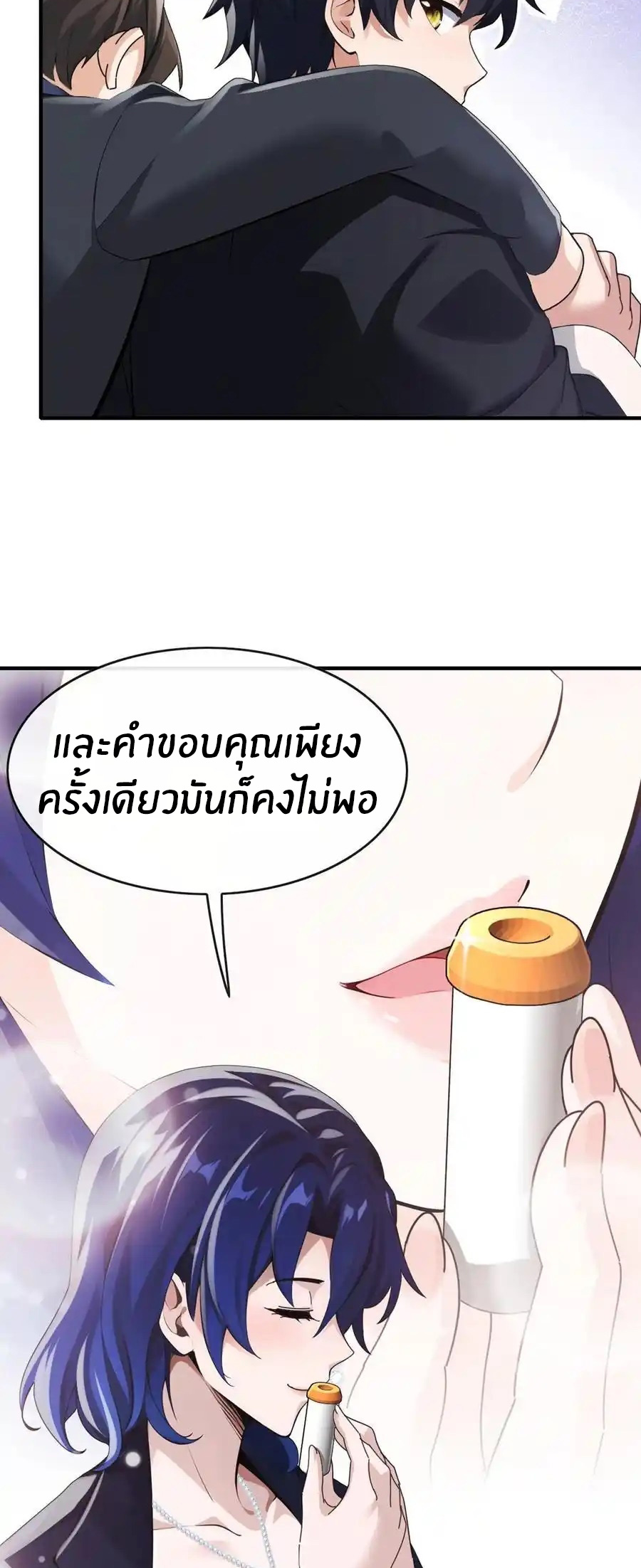 ลงจากภูเขาเพื่อมาเป็นเบ๊ภรรยา ตอนที่ 53 หน้า 18