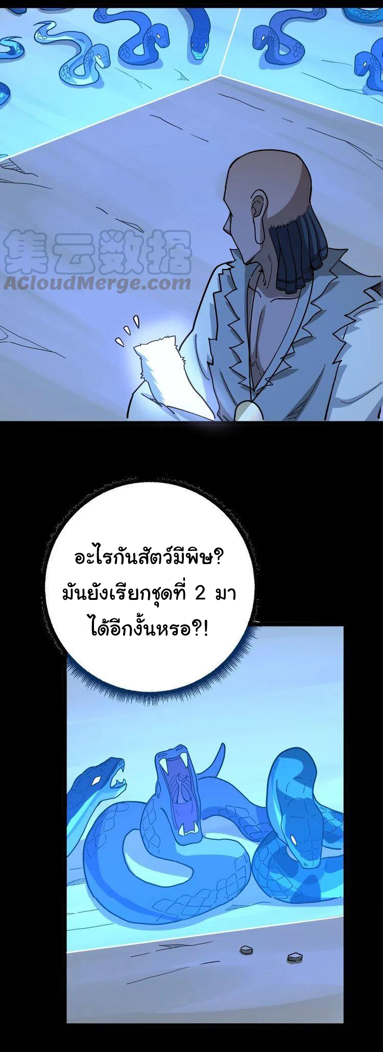 Bad Hand Witch Doctor สุดยอดพ่อมดหมอผี ตอนที่ 31 หน้า 23