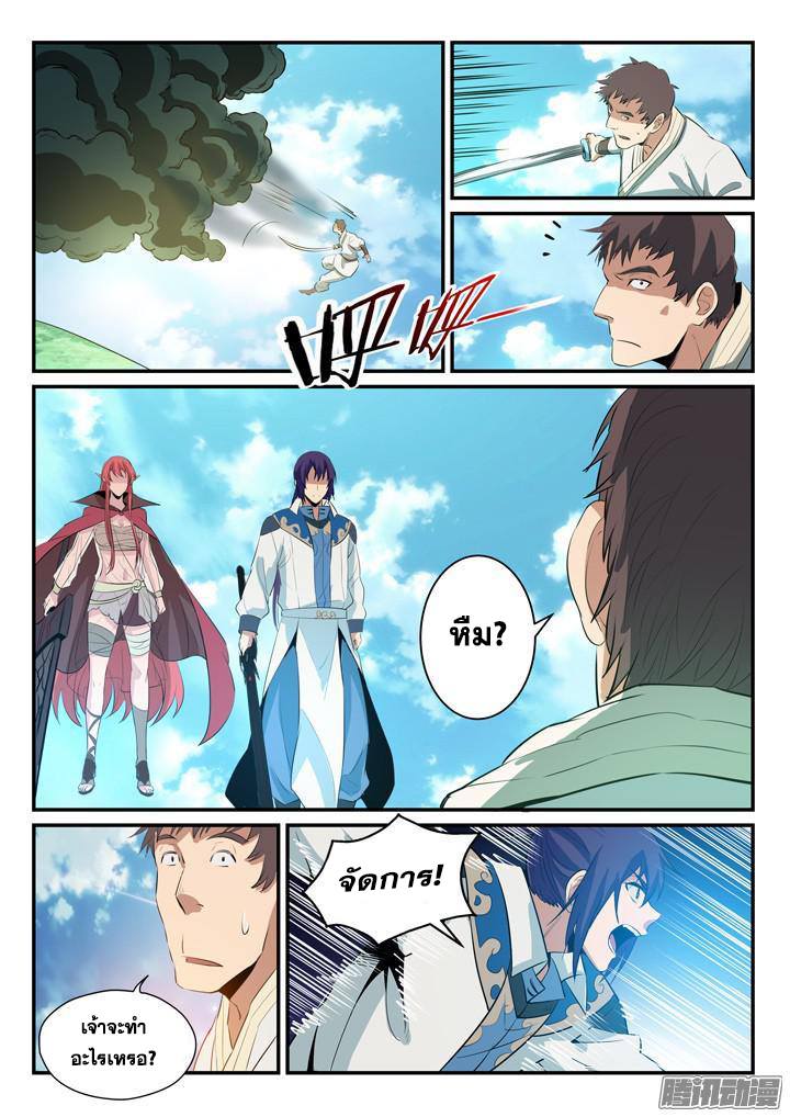 Apotheosis – การยกระดับสู่สถานะของพระเจ้า ตอนที่ 160 หน้า 2
