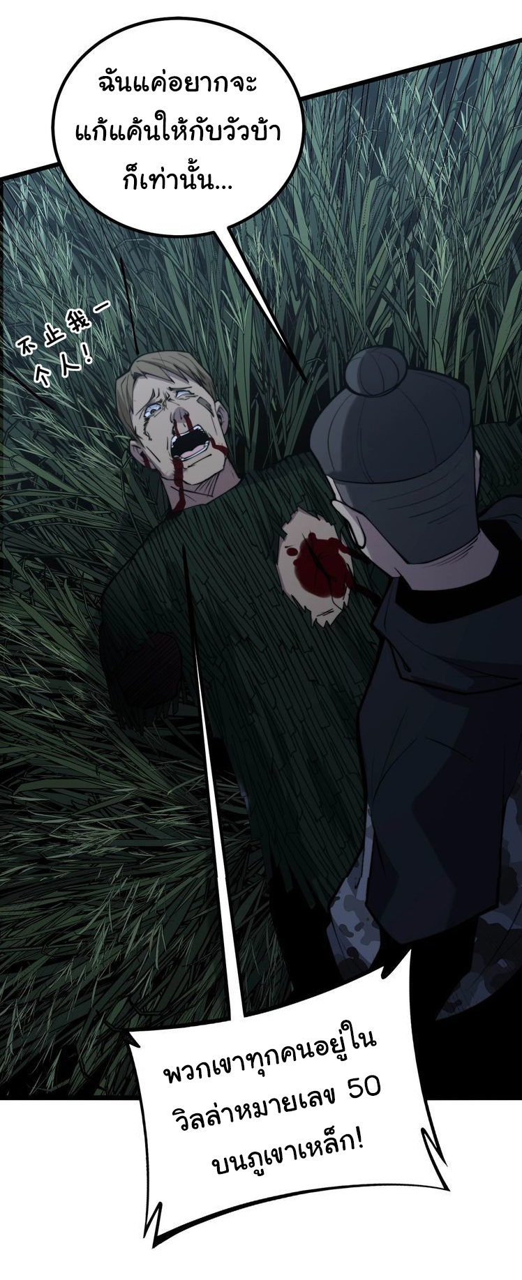 Bad Hand Witch Doctor สุดยอดพ่อมดหมอผี ตอนที่ 244 หน้า 23