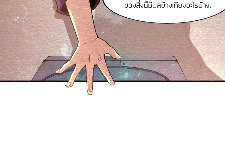 The Wolf Master in the Apocalypse ปรมาจารย์หมาป่า ในวันโลกาวินาศ ตอนที่ 13 หน้า 58