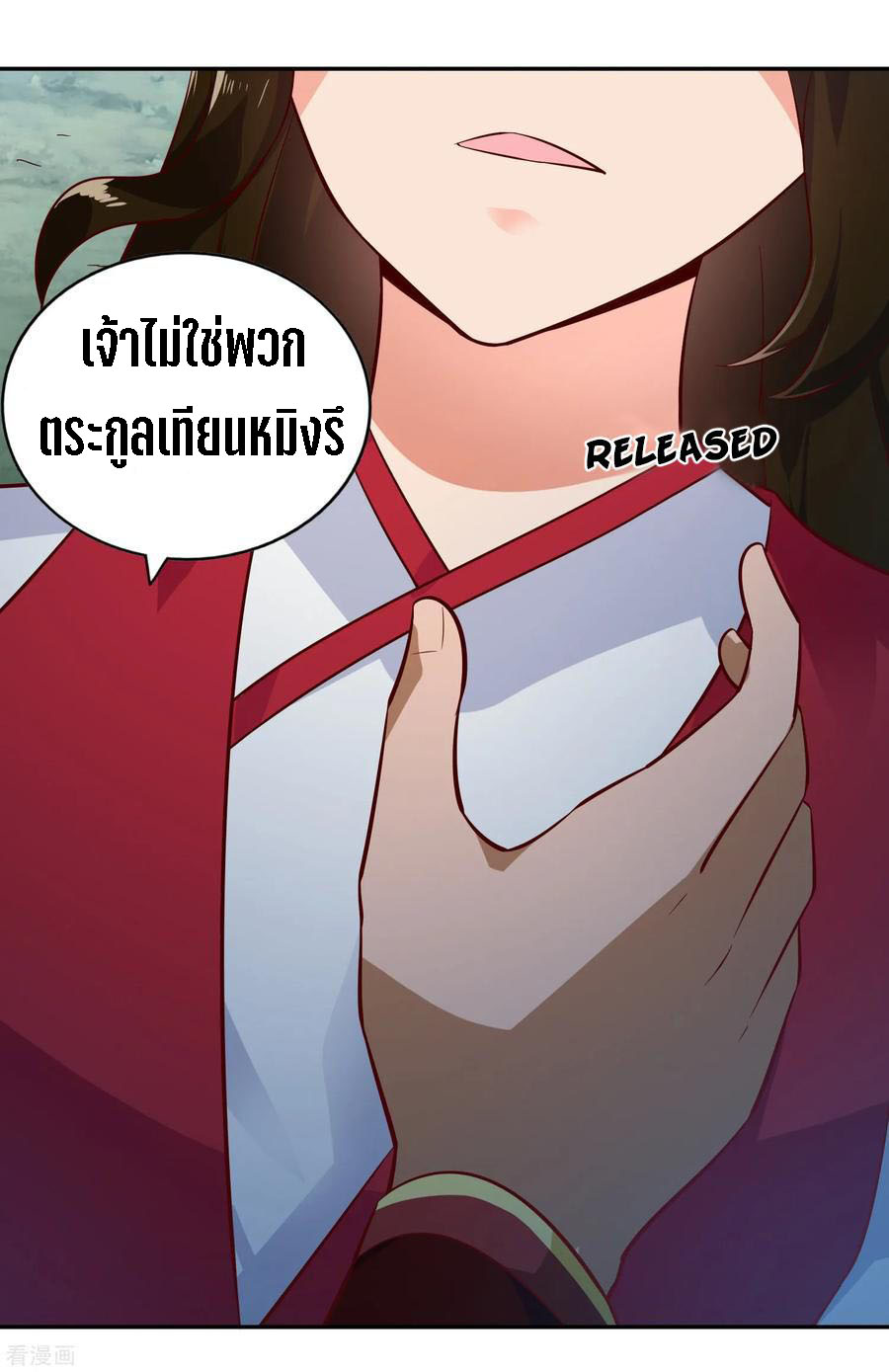 Wu Ling Sword Master ตอนที่ 56 หน้า 14