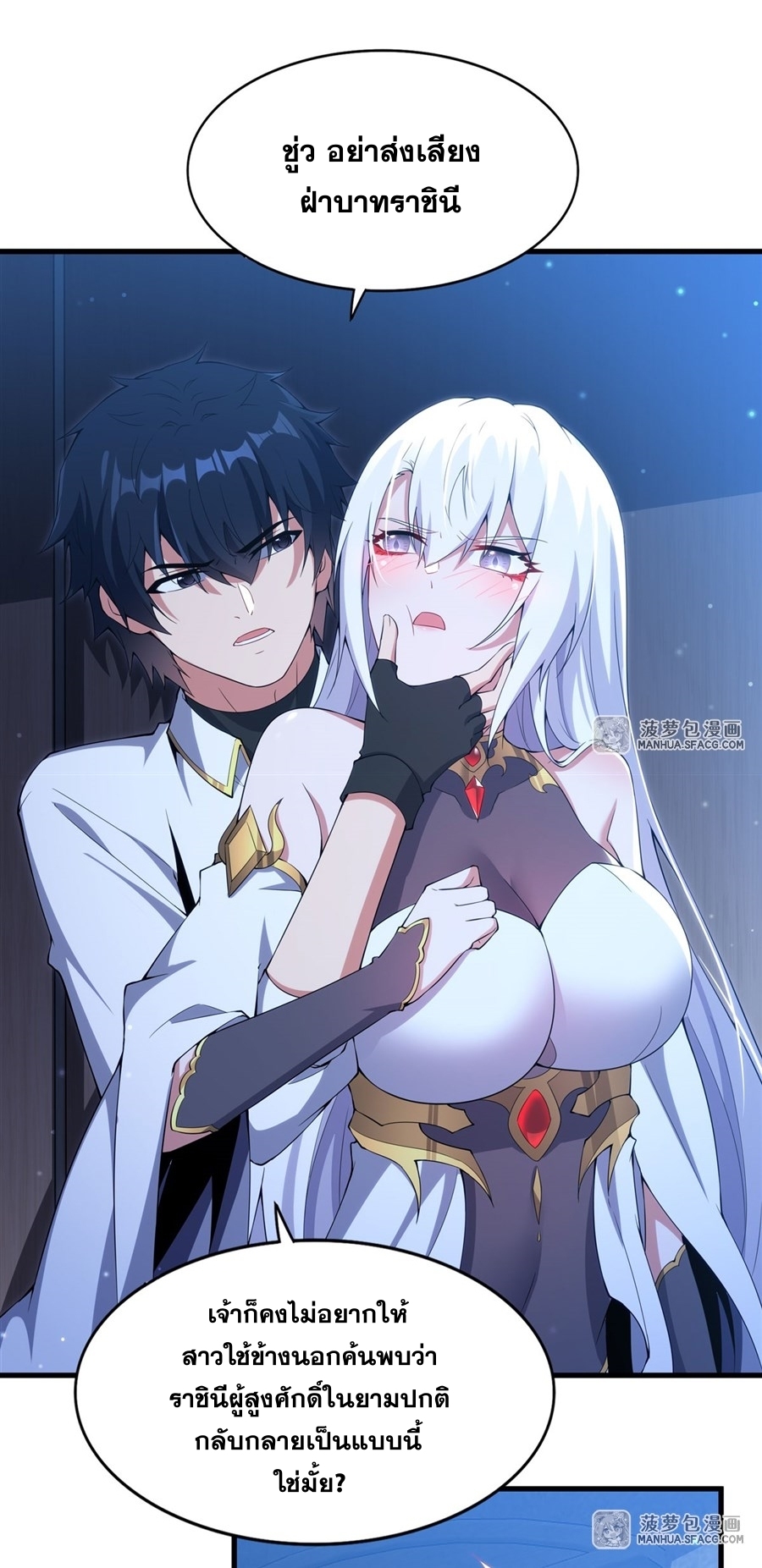 Shut Up, Evil Dragon! หุบปากซะยัยมังกรร้ายข้าไม่อยากมีลูกกับเจ้าอีกแล้ว ตอนที่ 9 หน้า 11