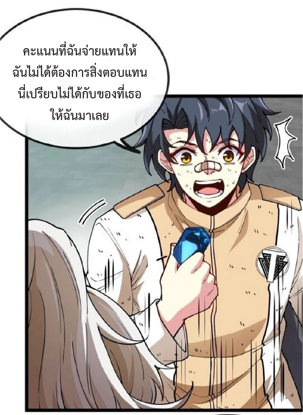 Super god system  ระบบสุดเทพ ตอนที่ 80 หน้า 46