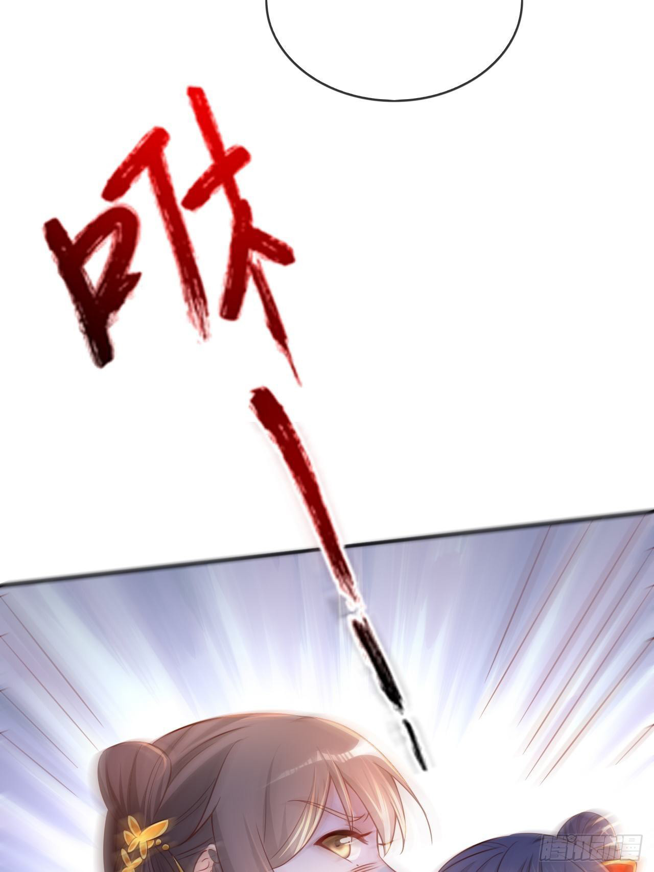 Becoming A God By Teaching Six Sisters - ข้ามีพี่สาวสุดแกร่งทั้งหกที่หาใครเทียบได้ ตอนที่ 1 หน้า 43