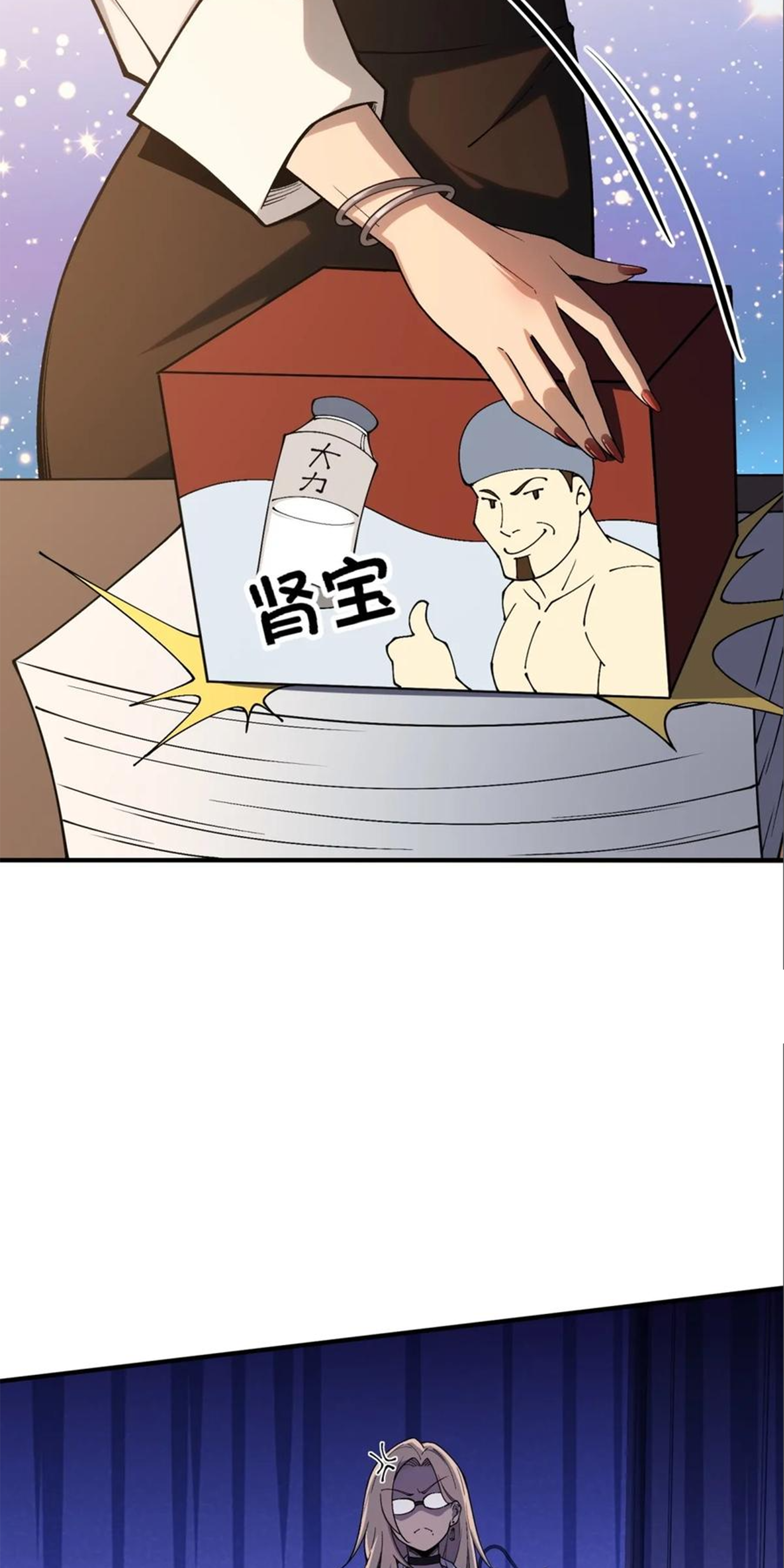 แสงแห่งความหวัง: คุณลุงผู้ทำลาย~ ตอนที่ 10 หน้า 7