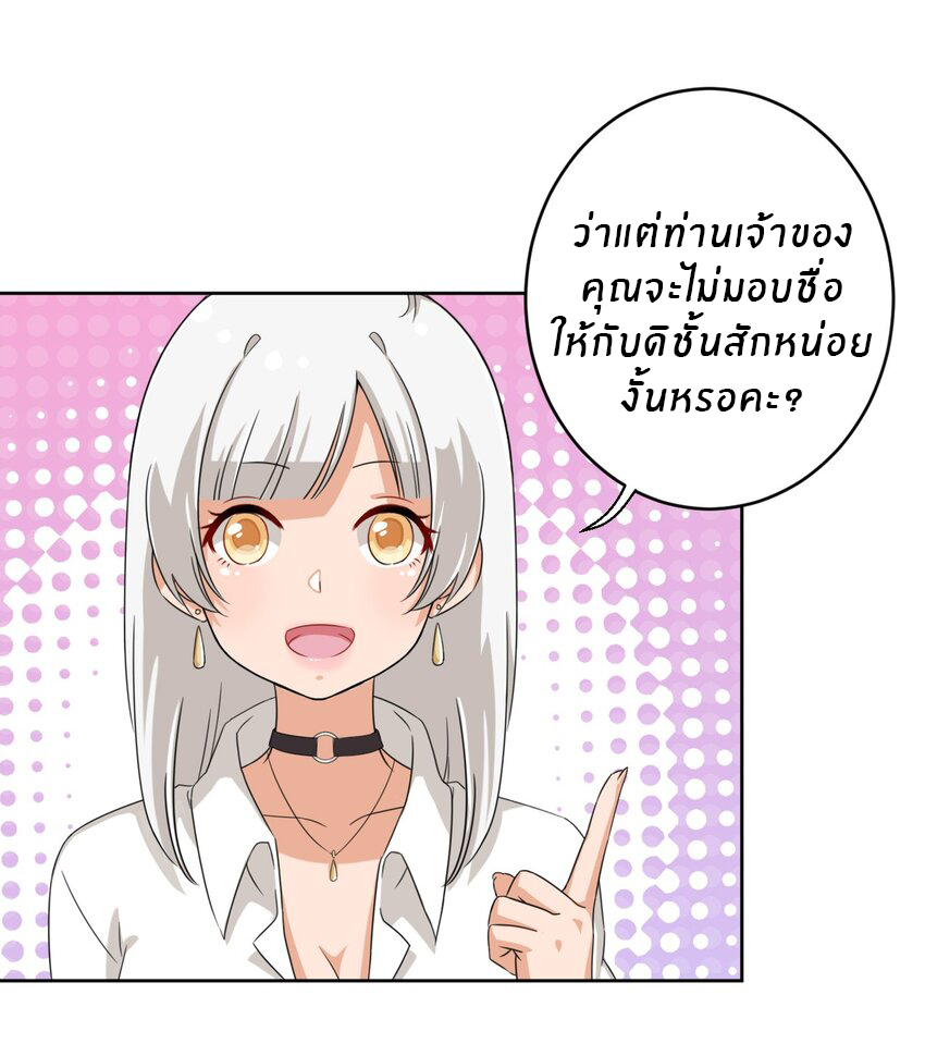 What is the use of God giving me this embarrassing superpower? ตอนที่ 28 หน้า 33